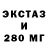 ЭКСТАЗИ 300 mg Yujuan Sun