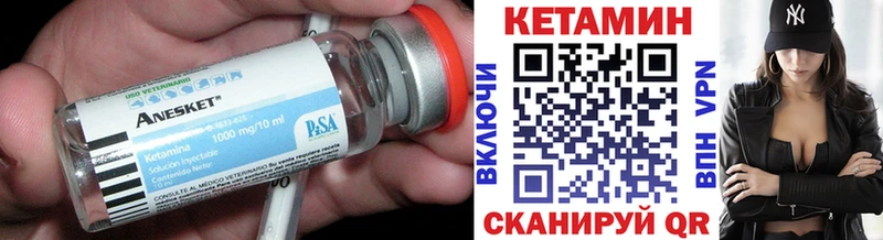 Кетамин ketamine Солнечногорск