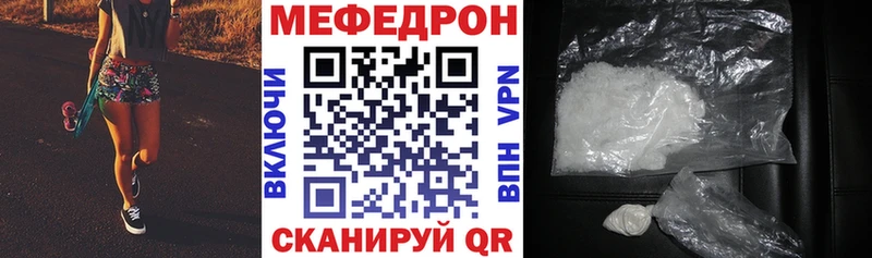 МЕФ мяу мяу  Солнечногорск 