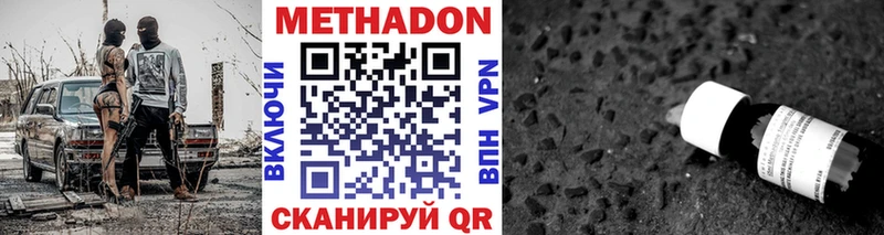 МЕТАДОН VHQ  Солнечногорск 